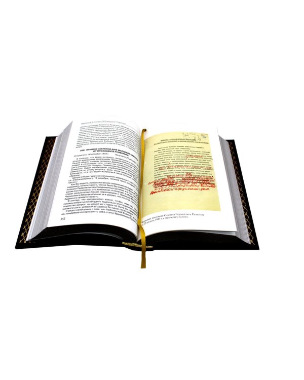 Буч. Переписка И. В. Сталина с Ф. Рузвельтом и У. Черчиллем. В 2 т (кожа, золот.тиснен.)