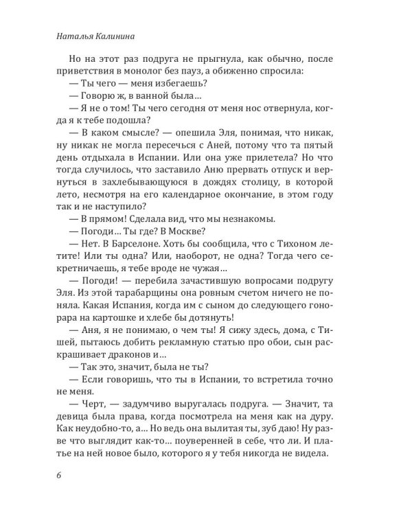 Что скрывают зеркала