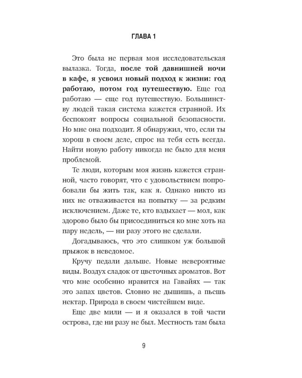 Кафе на краю земли. Возвращение в кафе (комплект из 2-х книг)