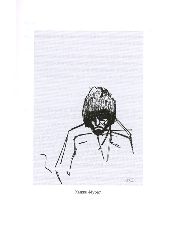 Тостуемый пьет до дна