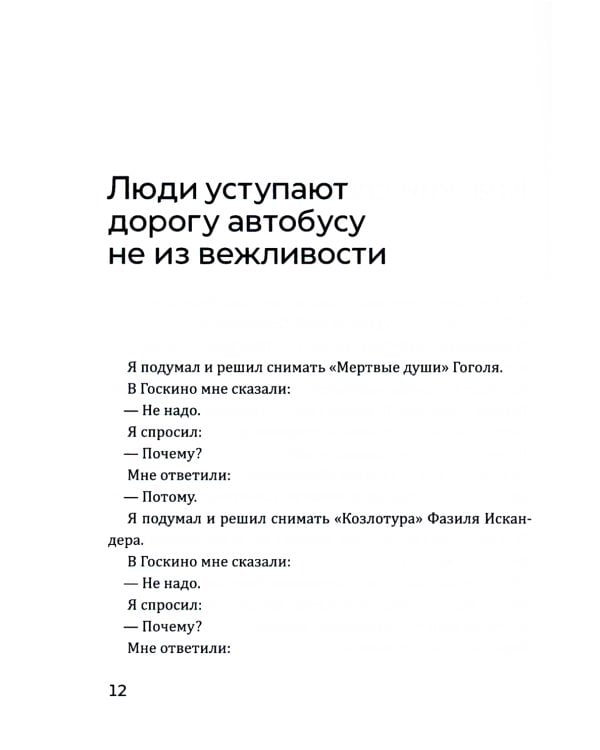 Тостуемый пьет до дна