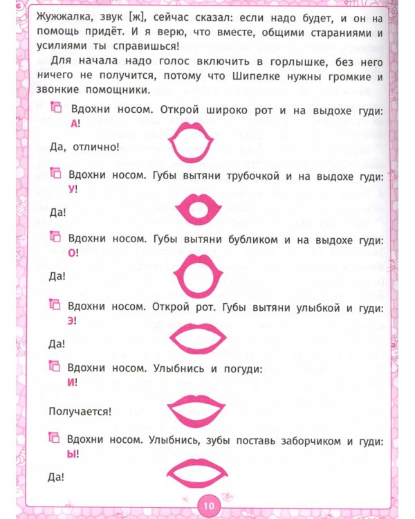 Логопедический альбом. Занятия для закрепления звука [ш] у детей дошкольного возраста