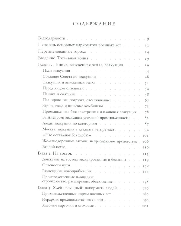 Крепость темная и суровая: советский тыл в годы Второй мировой войны