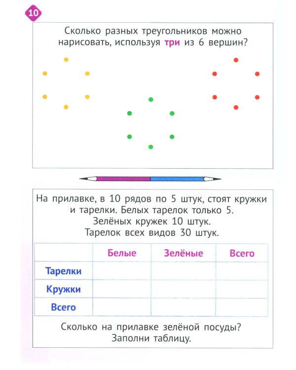 Необычная математика после уроков. Для детей 9 лет. 4-е изд., стер