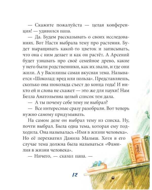 Кошкология и котоведение Тима Усатого: приключенческая повесть