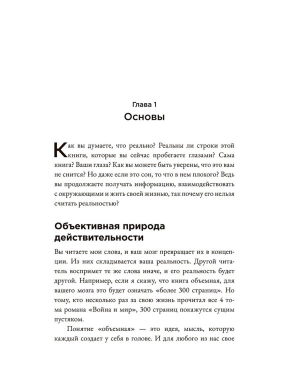 Счастье в голове: Как исправлять ошибки в программном коде своего мозга