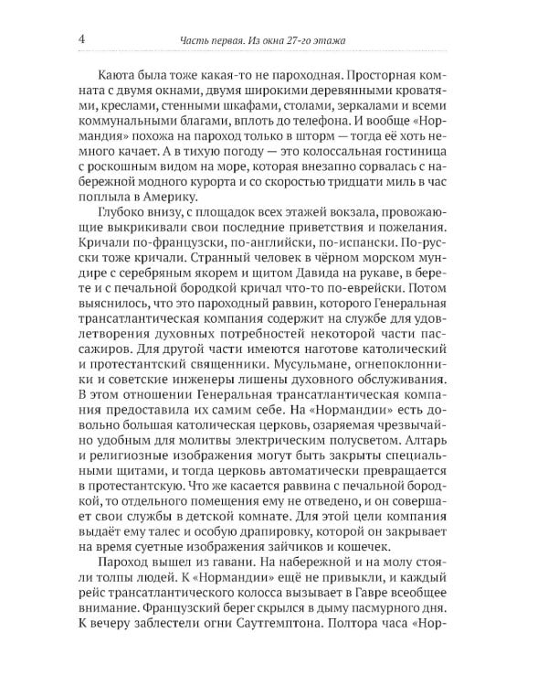 Одноэтажная Америка