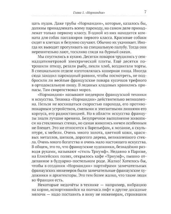 Одноэтажная Америка