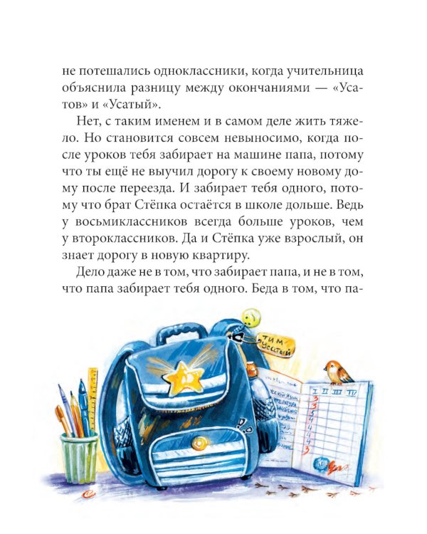 Кошкология и котоведение Тима Усатого: приключенческая повесть
