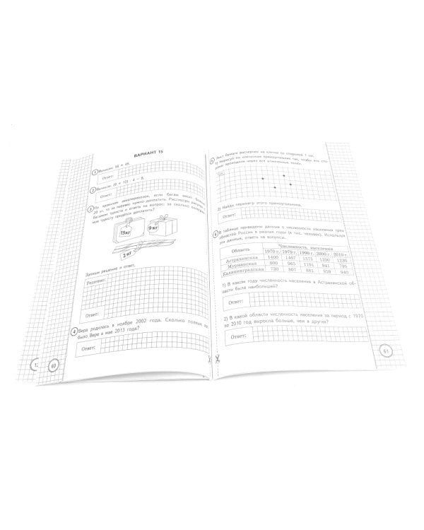 ВПР 4 кл. Русский язык, Математика. 25 вар. (комплект из 2-х книг)