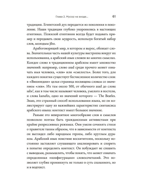 Счастье в голове: Как исправлять ошибки в программном коде своего мозга