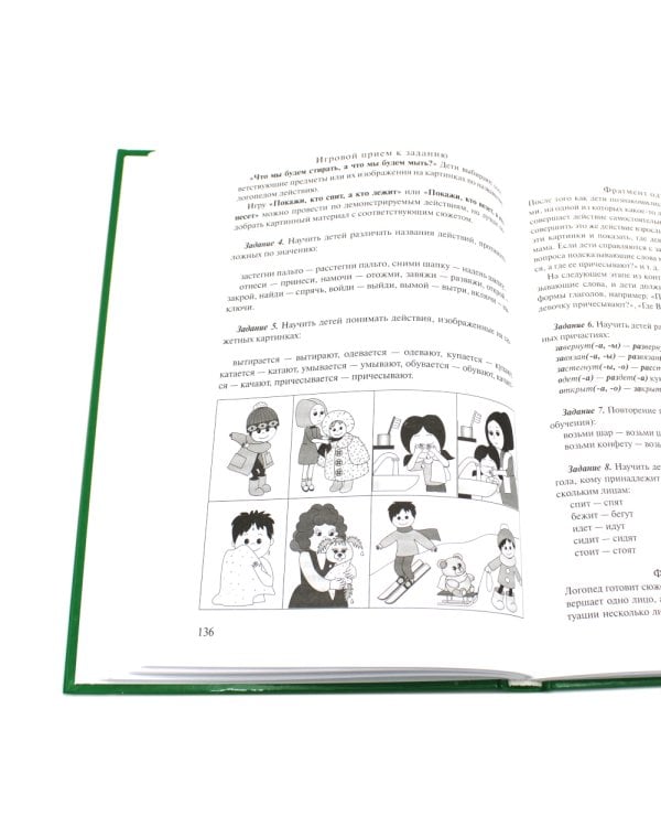 Логопедия. Основы теории и практики; Уроки логопеда. Исправление нарушений речи (комплект из 2-х книг)