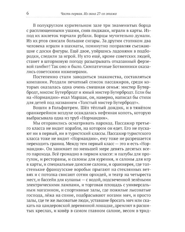 Одноэтажная Америка