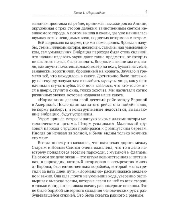 Одноэтажная Америка