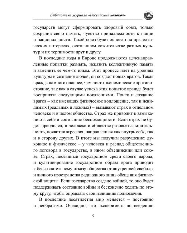 Параметры постамериканского миропорядка