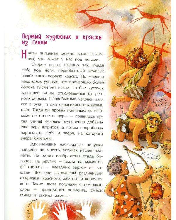 Все краски мира