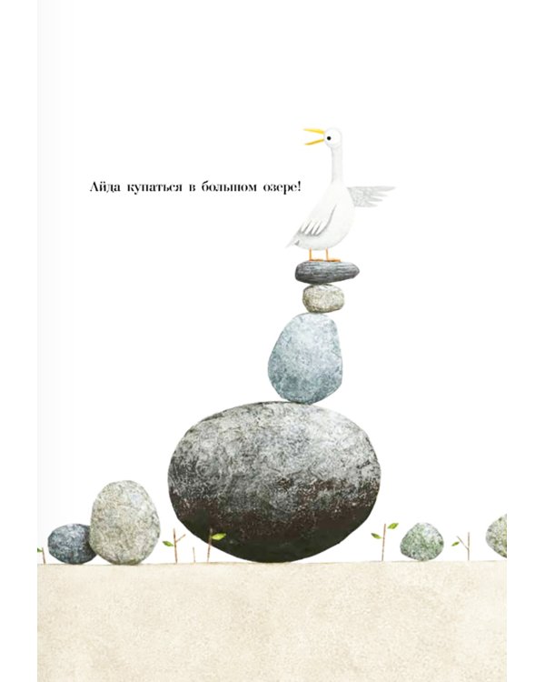 Озеро монстра