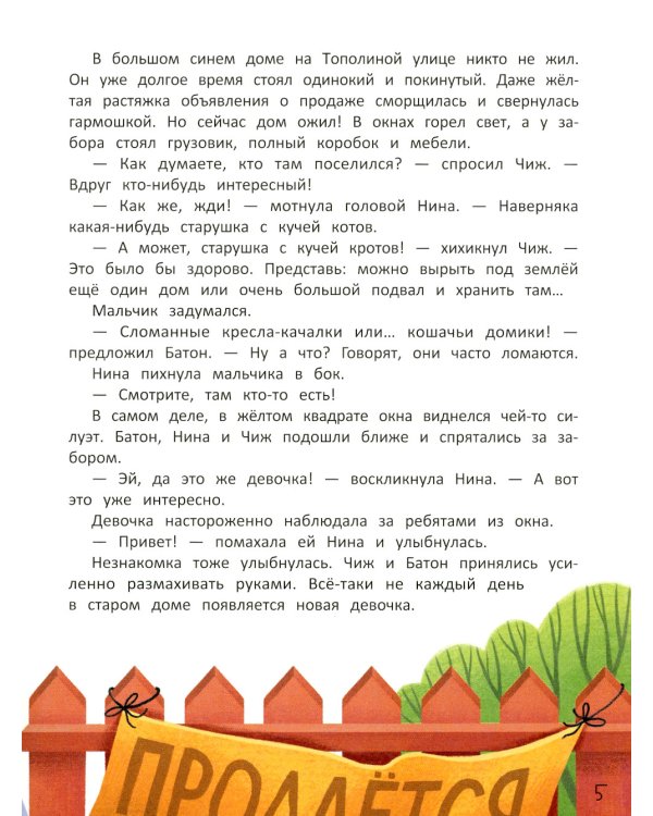 Элли Громовая Рука