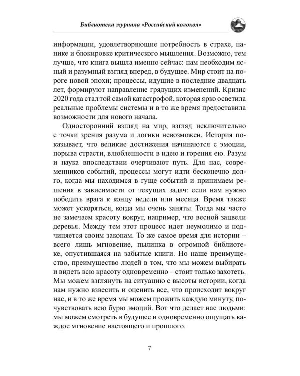 Параметры постамериканского миропорядка