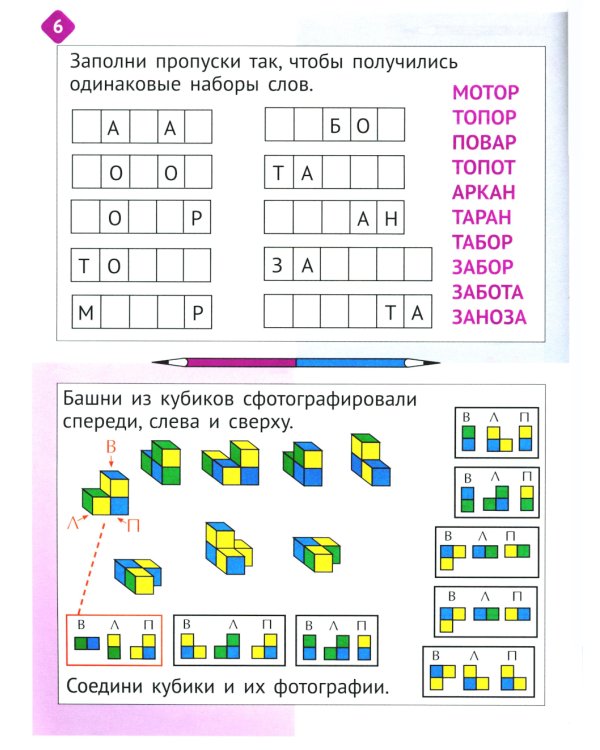 Необычная математика после уроков. Для детей 9 лет. 4-е изд., стер