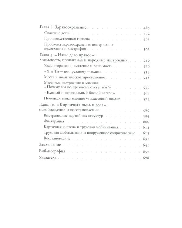 Крепость темная и суровая: советский тыл в годы Второй мировой войны