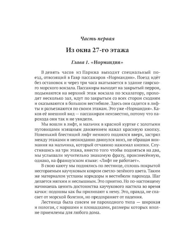 Одноэтажная Америка