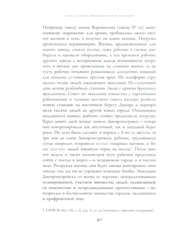 Крепость темная и суровая: советский тыл в годы Второй мировой войны