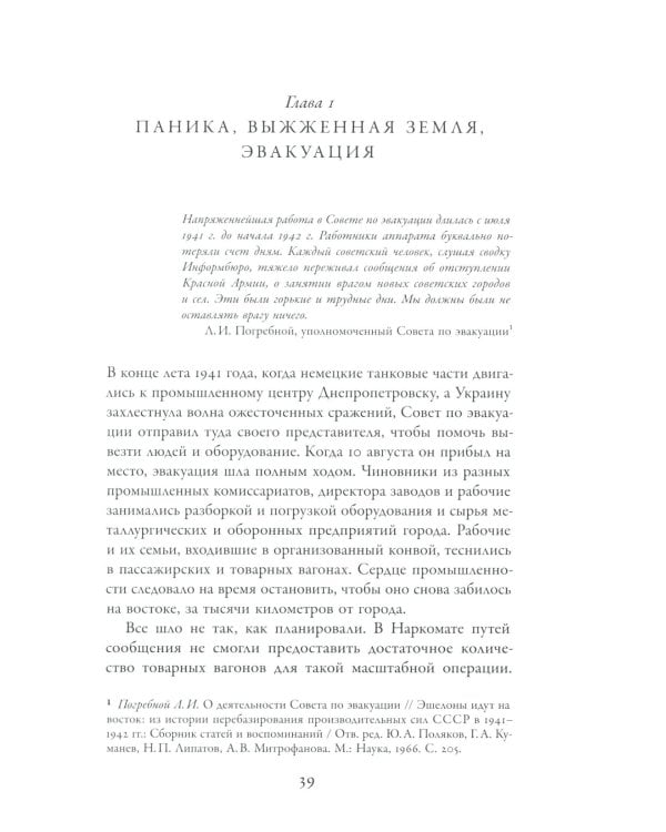 Крепость темная и суровая: советский тыл в годы Второй мировой войны