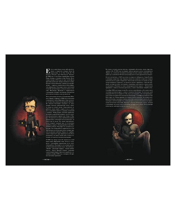 Безумие любви и смерти (с илл. Давида Г. Фореса)