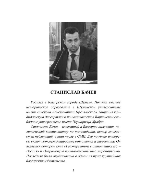 Параметры постамериканского миропорядка