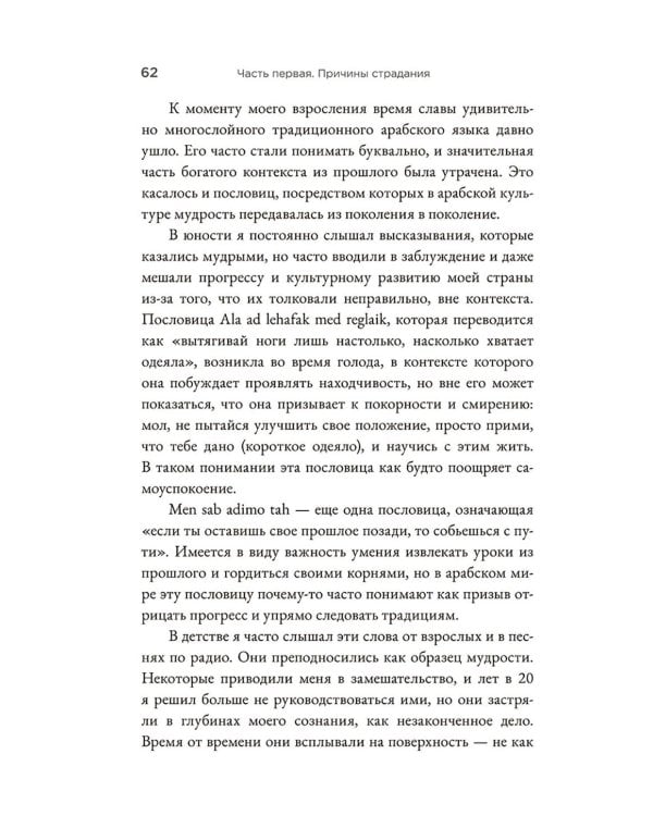 Счастье в голове: Как исправлять ошибки в программном коде своего мозга