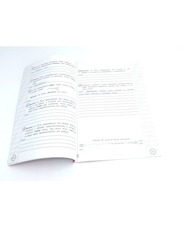 ВПР 4 кл. Русский язык, Математика. 25 вар. (комплект из 2-х книг)