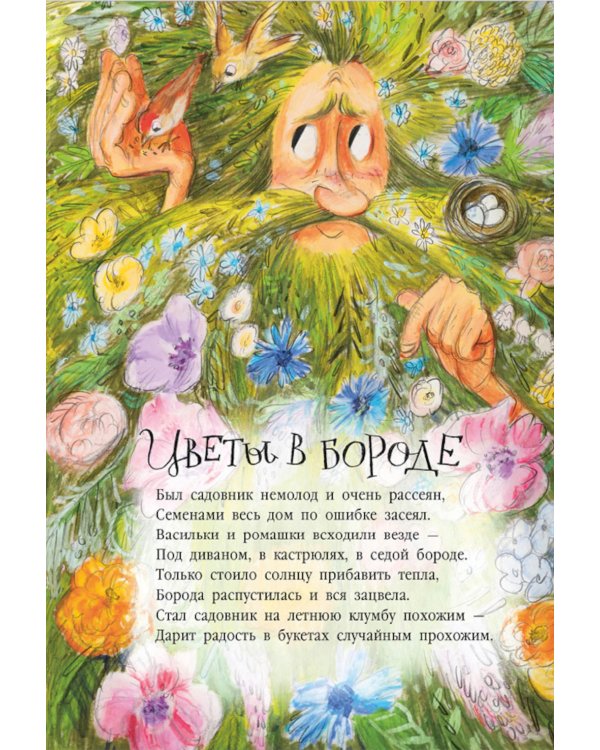 Целый букет котов