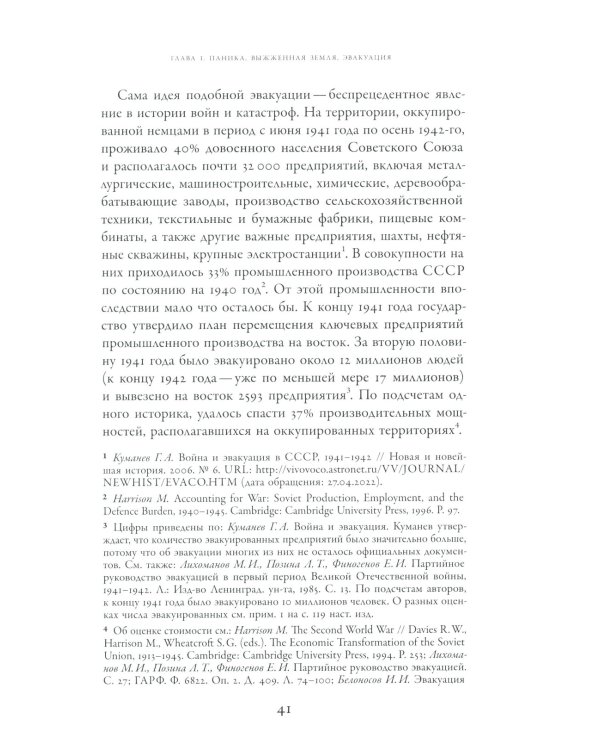Крепость темная и суровая: советский тыл в годы Второй мировой войны