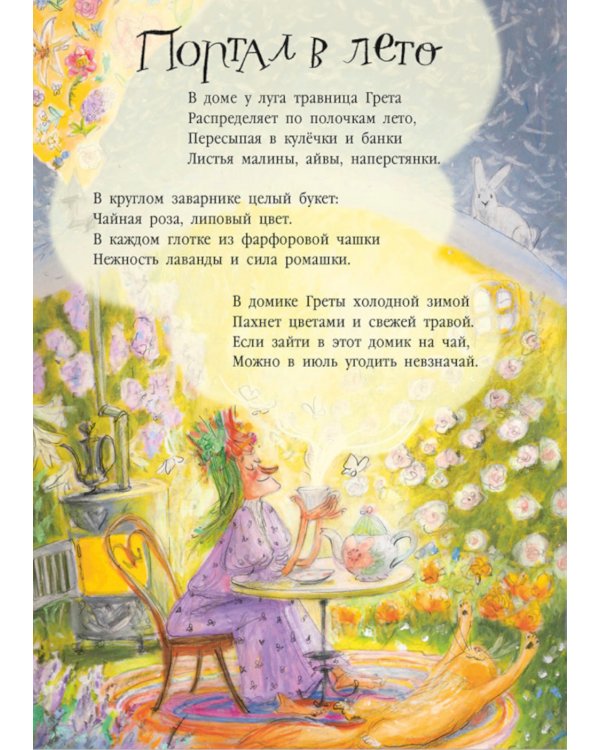 Целый букет котов