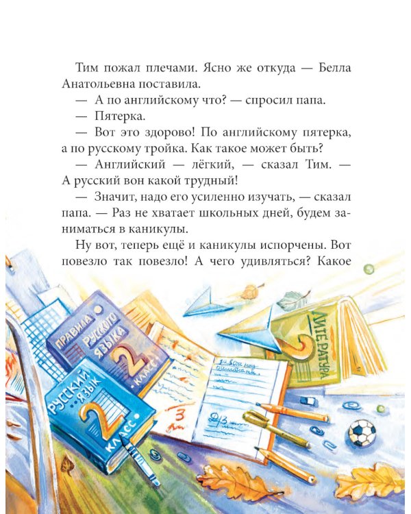 Кошкология и котоведение Тима Усатого: приключенческая повесть