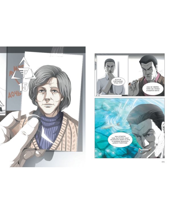 Задача трех тел. Кн. 3: маньхуа