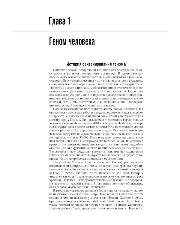 Наследственные болезни: национальное руководство + CD