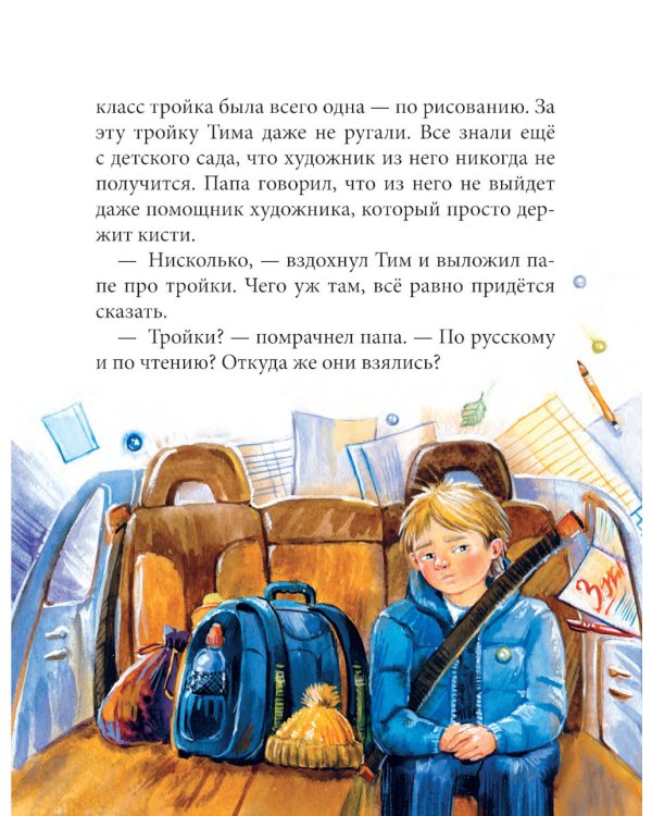 Кошкология и котоведение Тима Усатого: приключенческая повесть