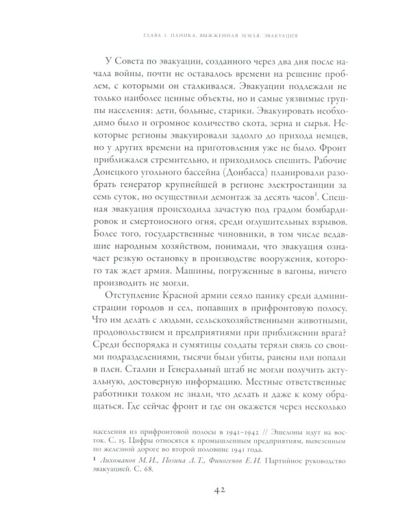 Крепость темная и суровая: советский тыл в годы Второй мировой войны