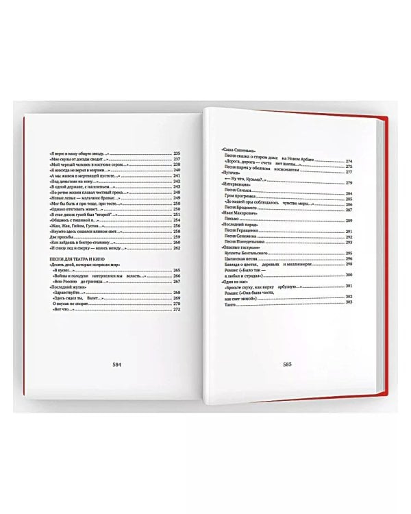 Собрание сочинений в четырех томах