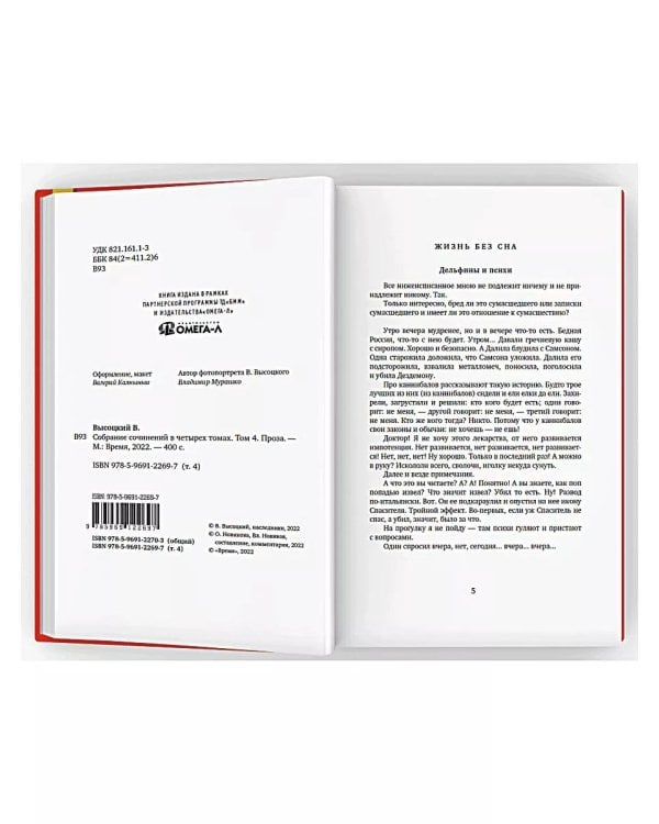 Собрание сочинений в четырех томах