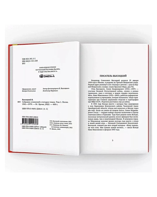 Собрание сочинений в четырех томах