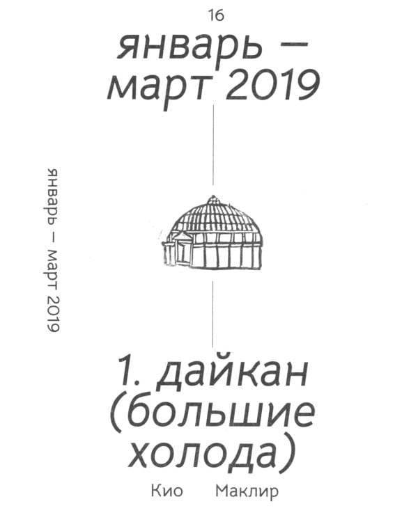 Корни: о сплетеньях жизни и семейных тайнах