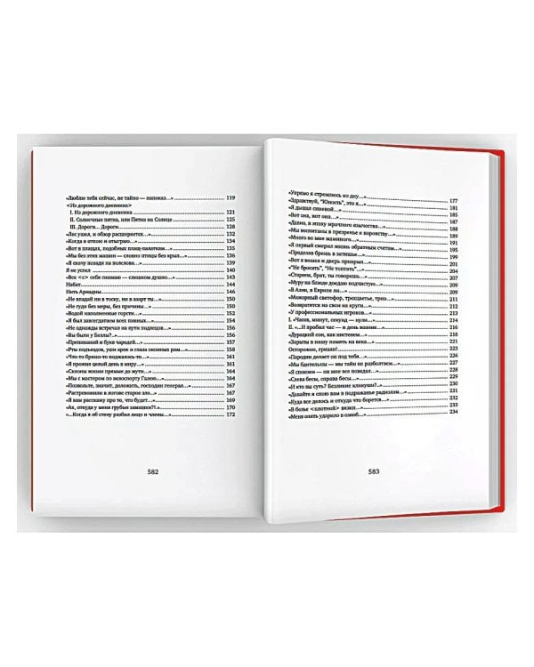 Собрание сочинений в четырех томах