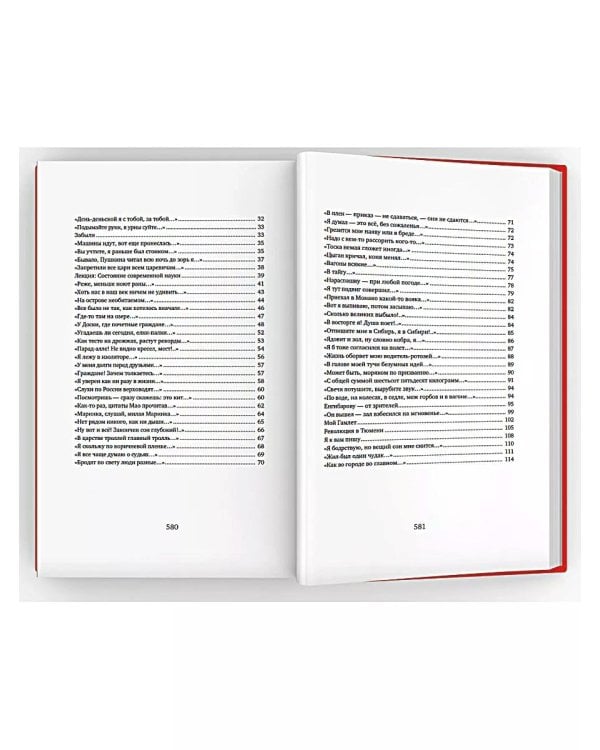 Собрание сочинений в четырех томах