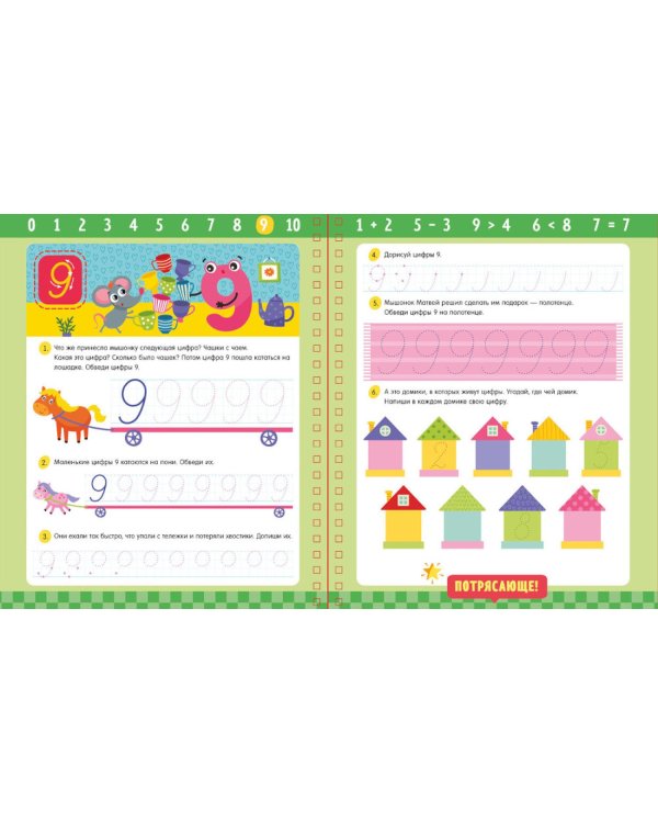 Многоразовые прописи. Цифры (+маркер)