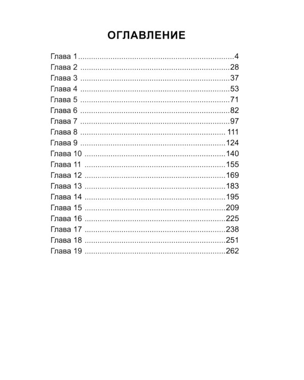 Кукушка: роман