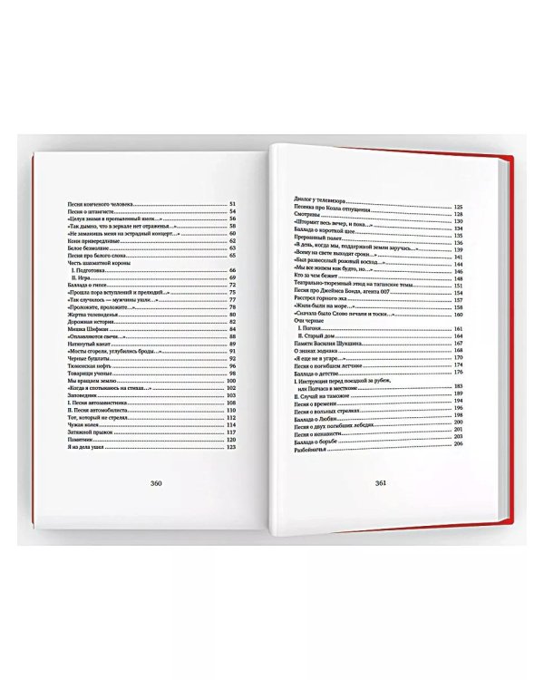 Собрание сочинений в четырех томах