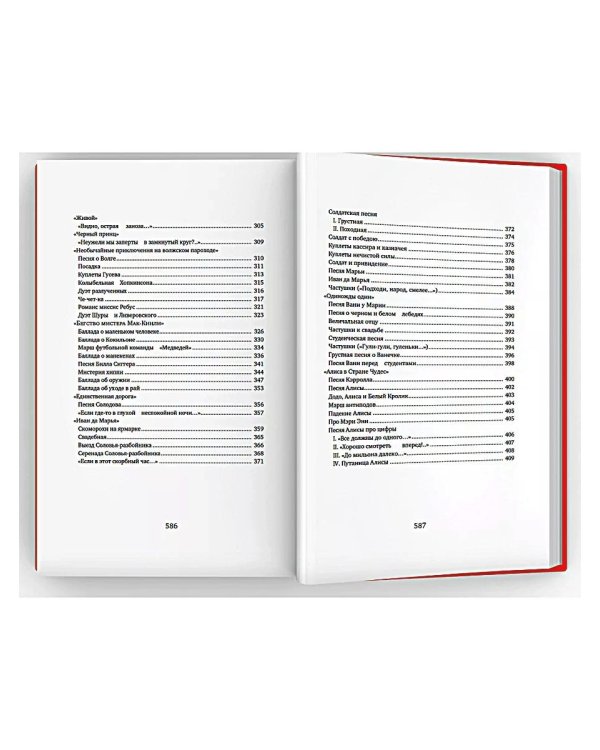 Собрание сочинений в четырех томах